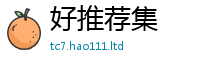 2025新奥天天开好彩新奥彩免费版所2025新澳门天天免费谜语答案